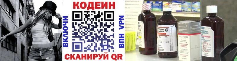 Codein Purple Drank  Руза 