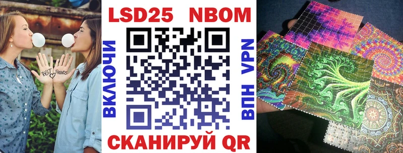 Марки N-bome 1,8мг Руза